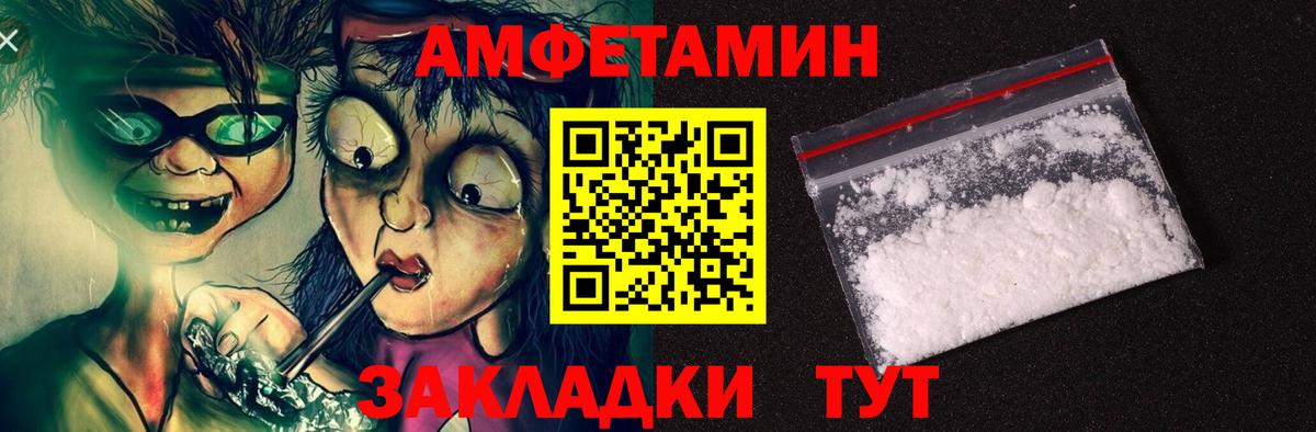 АМФЕТАМИН Розовый Люберцы