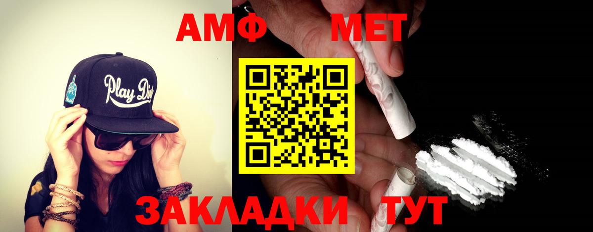 Амфетамин Premium  Amphetamine  Люберцы  Вход с VPN 
