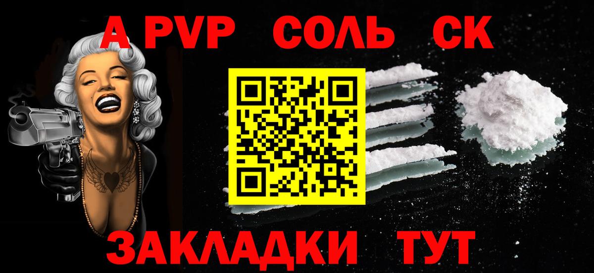 APVP мука  A-PVP СК КРИС  Вход с VPN  APVP кристаллы  Люберцы 