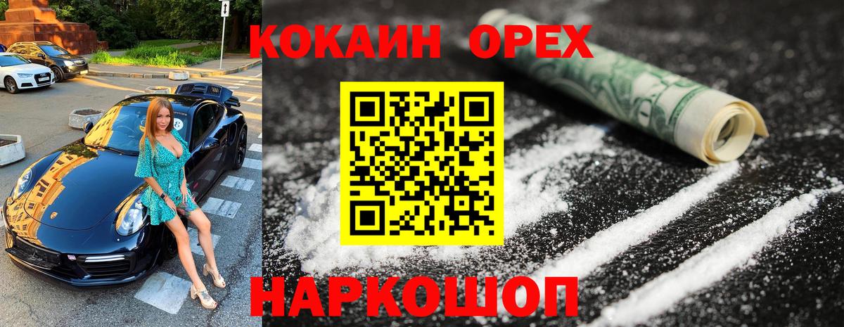 Cocaine Columbia Люберцы