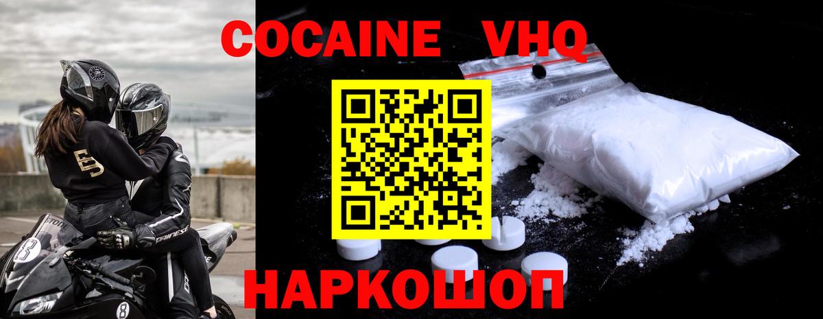 Cocaine Боливия  Вход с VPN  Люберцы  Cocaine  КОКАИН Эквадор 