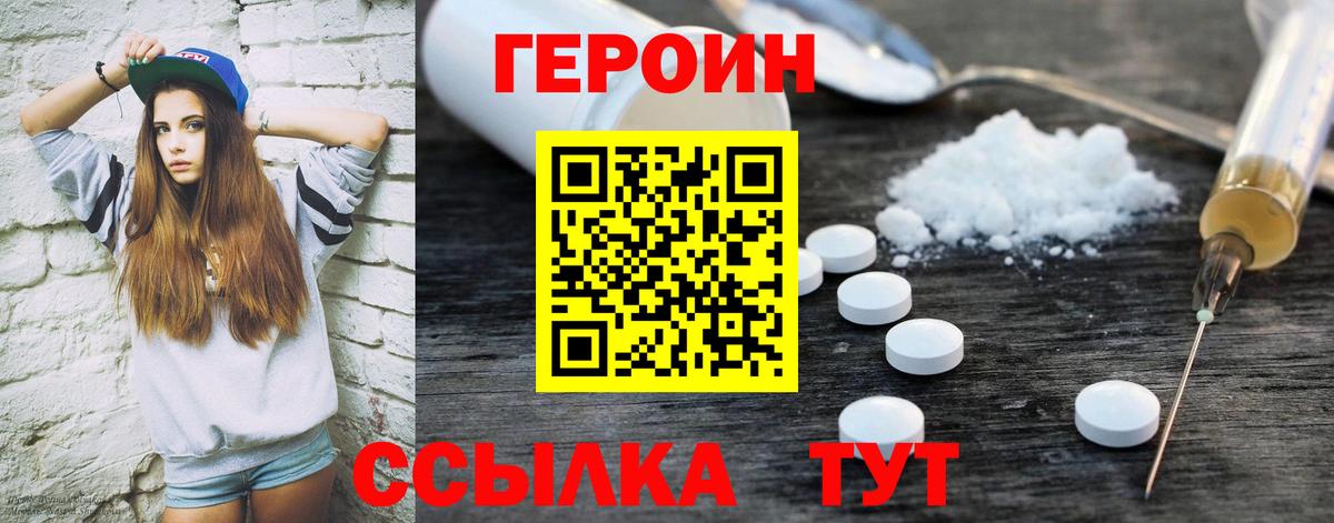 Героин афганец Люберцы