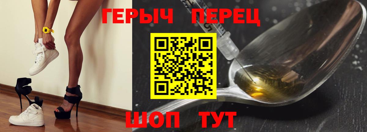 Героин VHQ  Вход с VPN  Люберцы 