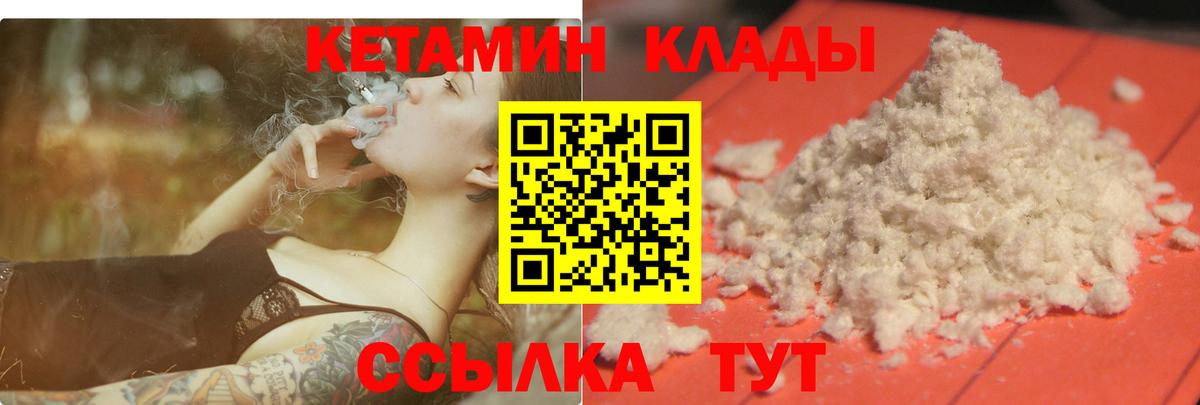 Кетамин VHQ  Вход с VPN  КЕТАМИН VHQ  Люберцы 