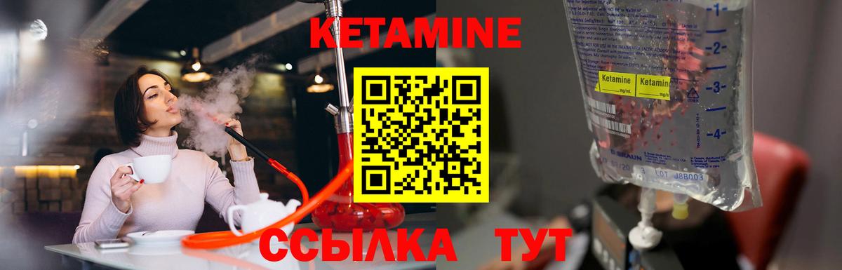 Кетамин VHQ Люберцы
