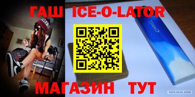 бутират Канаш