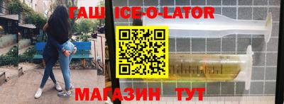 бутират Канаш