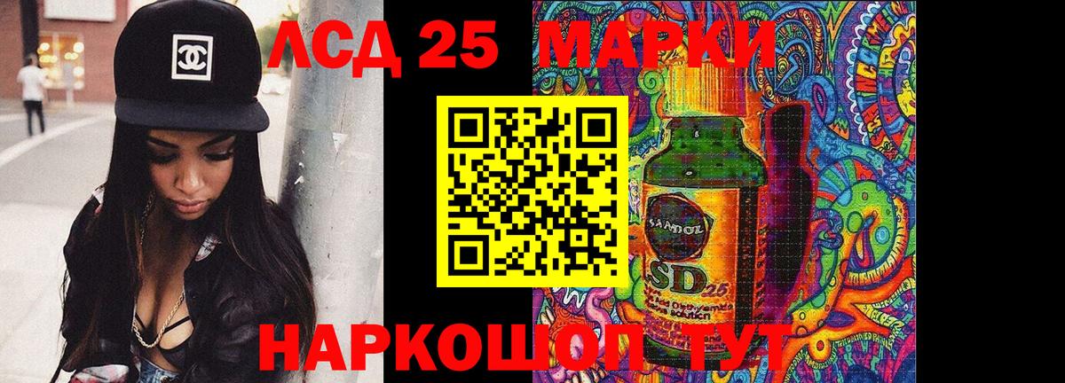 ЛСД экстази кислота Люберцы