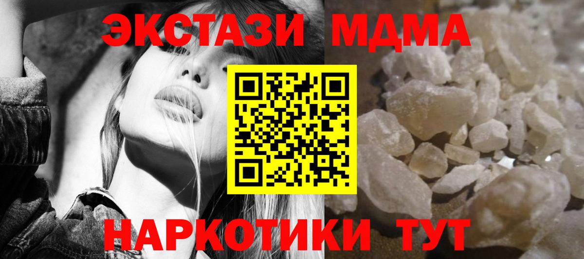 Люберцы  MDMA VHQ  MDMA Molly  Вход с VPN 