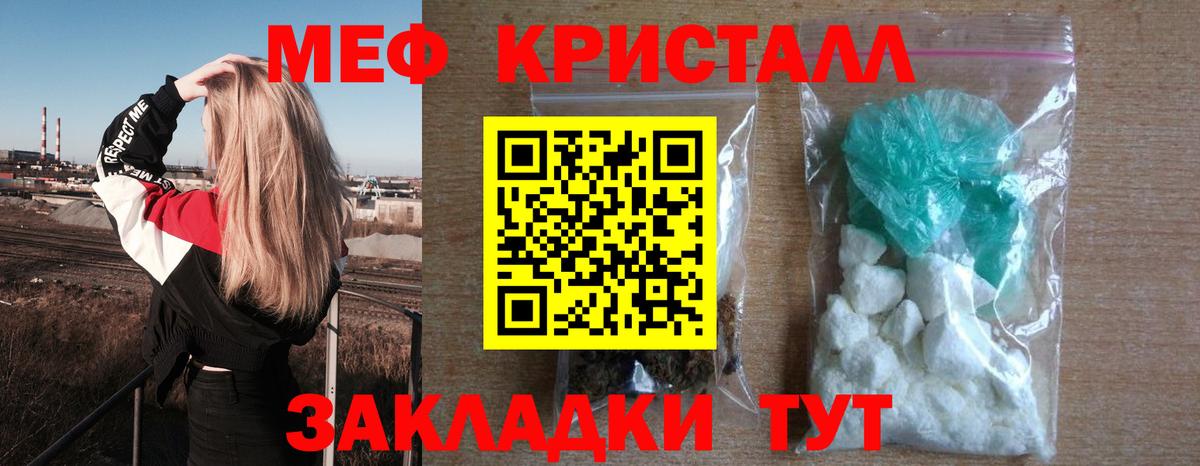 Мефедрон  МЕФ mephedrone  МЯУ-МЯУ  OMG ссылка  Меф mephedrone  Люберцы  Вход с VPN 