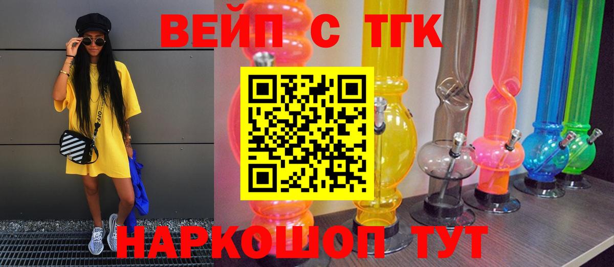 Дистиллят ТГК жижа Люберцы