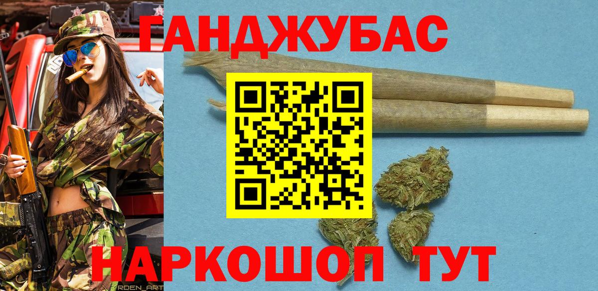 МАРИХУАНА Ganja Люберцы